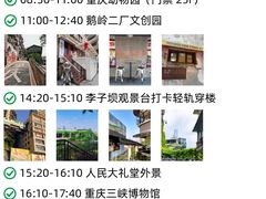 -观音桥步行街