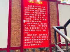 -老丘丘(较场口店)