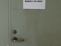 -星巴克(天津鲁能中心第三店)