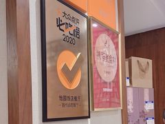 -怡园饭店-餐厅(四望亭店)