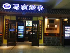 -杭州萧山国际机场