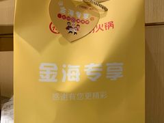 -海底捞火锅(丰尚国际广场店)