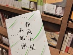 -茑屋书店(天目里店)