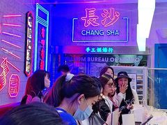 -墨茉点心局(国金街店)
