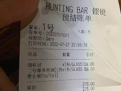 -HUNTING BAR亨霆鸡尾酒馆(越秀淘金店)