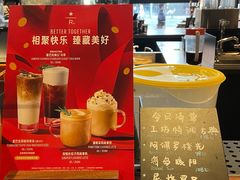 -星巴克臻选®️咖啡·酒坊Bar Mixato