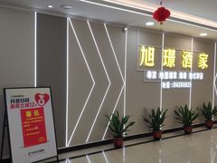 -旭璟酒家·传统粤菜·湘菜(逸景路店)