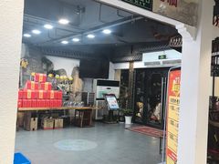 -小秦淮食府(新亭西路店)