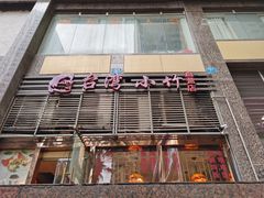 门面-台湾小竹(华宇广场店)