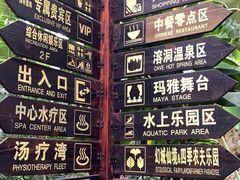 -龙达温泉生态城