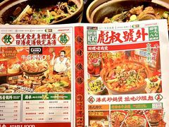 -沙胆彪炭炉牛杂煲(成都玉林店)