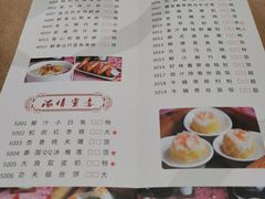菜单-广州逸林假日酒店·四季桃源中餐厅(白云山风景区店)