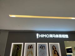 -海马体照相馆(佛山岭南站店)