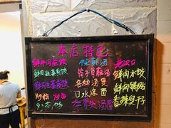 -老汉口鲜牛肉煎饺·牛杂萝卜汤(万松园店)