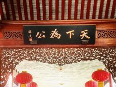 -1912街区