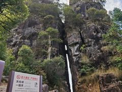 -南尖岩
