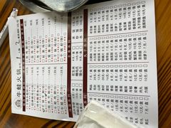菜单-福茂瀧牛蛙火锅烧鸡公(金沙总店)