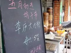 -草庐酒家