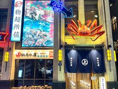 -綱元·海鲜豆捞(明州里店)