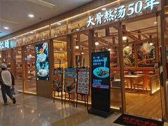 -味千拉面(又一城店)