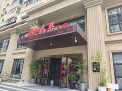 -红高粱大酒店(宁山东路店)