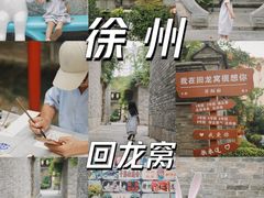 -回龙窝历史文化街区