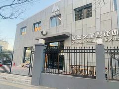 -梦想之巅·青少年篮球·羽毛球·培训中心(西站店)