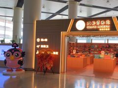 -太原武宿国际机场-T1航站楼