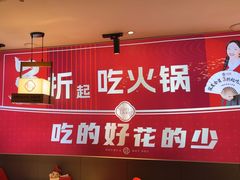 -豆花姐烂豆花火锅(水屯北路恒大滨河店)