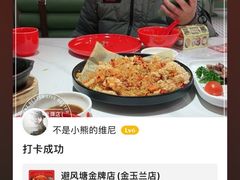 -避风塘·金牌店·夜宵(金玉兰店)