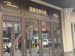 -波特曼西餐厅(中央大街店)