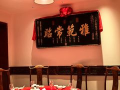 -山西会馆·晋菜·晋商宴·牌匾博物馆(胜利东街店)