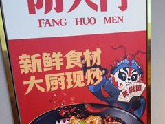-天府国麻辣香锅(李沧万达店)