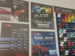 -车友必成·3M汽车贴膜/隐形车衣/改色膜(成都店)