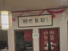 -潮汕良记牛肉火锅(洪武路店)