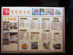 -笃笃笃糖粥(十全街店)