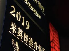 -滇道云南特色料理(康定路店)