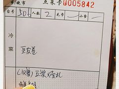 -和记小菜(七宝店)