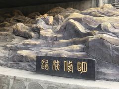 -陈仓老街美食天地