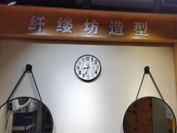 -纤缕坊造型