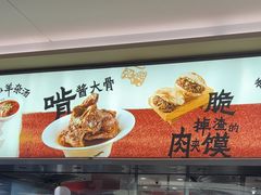 -大师兄·西北小馆(北站缤果空间店)