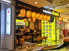 -爽锅油泼面(芙蓉天虹商场店)