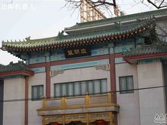 门口-翠明庄宾馆-西餐厅