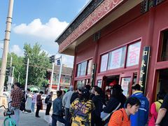 -秋栗香(地安门店)