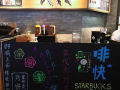 -星巴克臻选(周浦万达店)