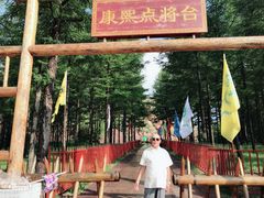 -塞罕坝国家级自然保护区