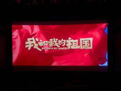 -SFC上影影城(港汇永华IMAX激光店)