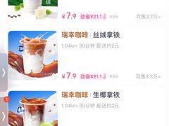 -瑞幸咖啡(龙湖北城天街北馆店)