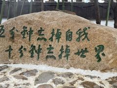 -观唐（国际）度假村温泉