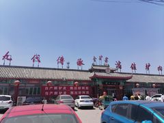 -潘佳驴肉(天齐庙北门店)